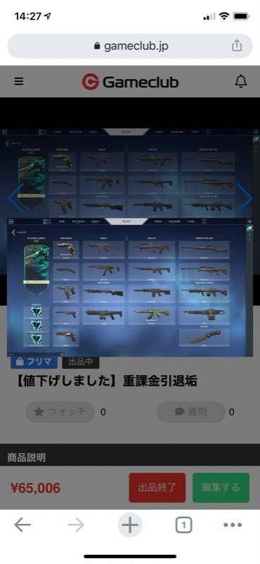 出品画像