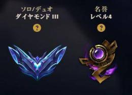 ダイヤモンド Ⅲ　約2万 BE
