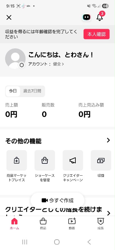 出品画像