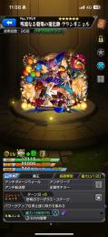 ガチャ限1200↑運極達成860↑ 黎絶10種運極 破格