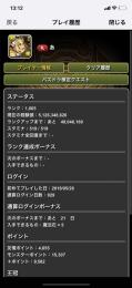 ランク1005 魔法石54