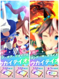ジュエル29000↑新・旧トウカイテイオー
