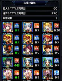 天魔 制覇🎉紋章15000🎉運極800体🎉ルシファー、ヤクモ等