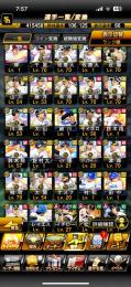 ソフトバンク垢　B9近藤、B9山川、B9有原、B9モイネロ　石796個　