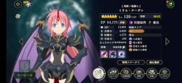本日最終　極23体 3周年ミリム完凸 新リムル追加