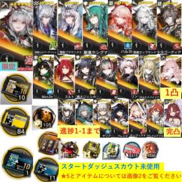 石162260個+10連券6枚+券97枚+ウィシャデル+凛御+聖聆+斬業+ハルカ+荒蕪+Mon3t