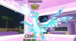 最安値　Dragon Aquanini アクアドラゴン 通常 375M
