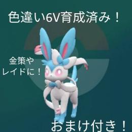 最安‼️金策用に‼️色違い育成済みオシャボ6V♀夢ニンフィア おまけ付き