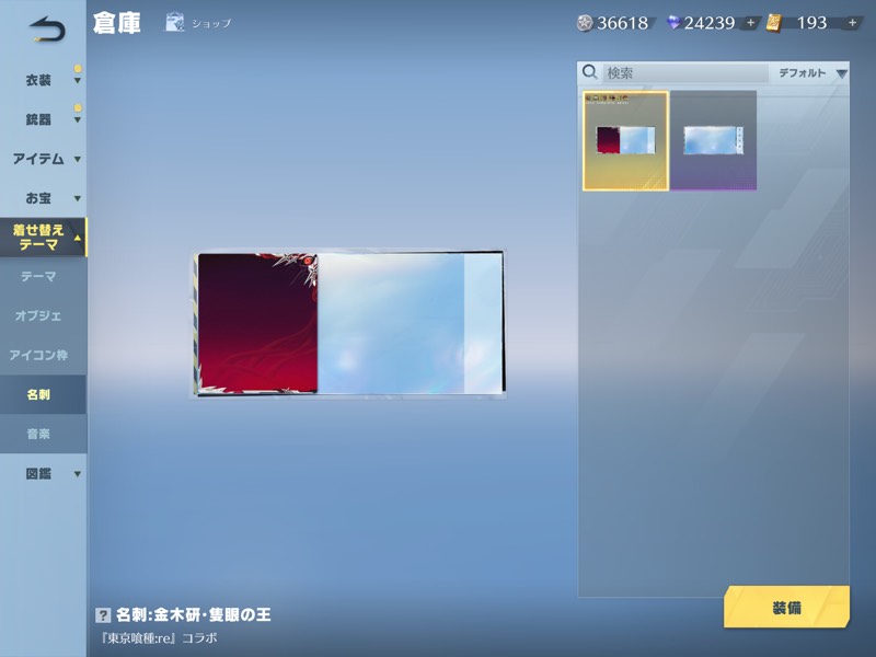 出品画像