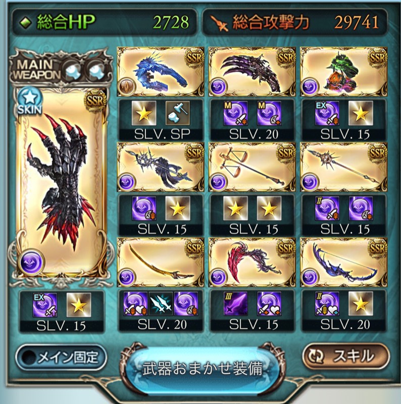 引退 リミ武器完凸 十天統 賢者4 グラブル ゲームクラブ