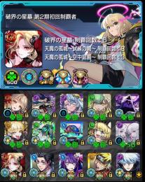 ✩ガチャ限590体･ゼーレ･チェルノ運極･メラン&コリン50✩