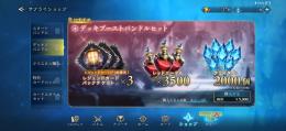 デッキブーストバンドルセット