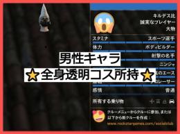 Pc版 30憶所持 ランク260 全身透明コス所持 全解除済み Gtaオンライン ゲームクラブ