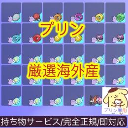 ポケモンsvのrmt 代行とアカウント売買はゲームクラブ スカーレットバイオレット 300ページ