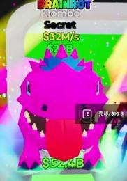 通常クロムボ　破格