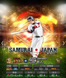 【極3SSアカ】バース＆中村紀洋！最強捕手木俣、セレ筒香TS丸・平良・有原など強キャラ揃い！