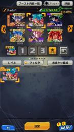 ドラゴンボールレジェンズ
