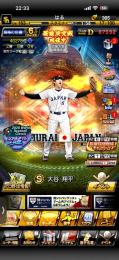 規格外大谷投打！　高橋由・ノリ・清原・バース・大谷・筒香・落合S所持🔥リアタイ最強垢🔥👑‼️