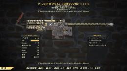 PS4版 ツーショット爆破重量減50口径マシンガン