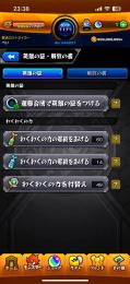1時間だけ3000円引き！！ガチャ限728体全紋章1万↑ルシファーゲキリンシャルルマサムネ