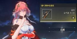 セール｜長離+専用武器+★5恒常1～2
