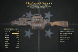 【PS4】血濡れ　クリダメ　AP減　レールライフル