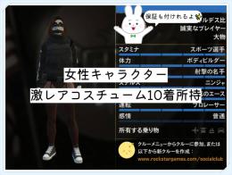 【PC版】60憶所持、ランク300、チップ250万、全解除済み✨