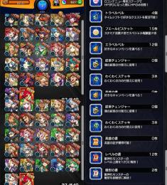 ガチャ限52体 オーブ627個 モンスト リセマラアカウント 即購入○