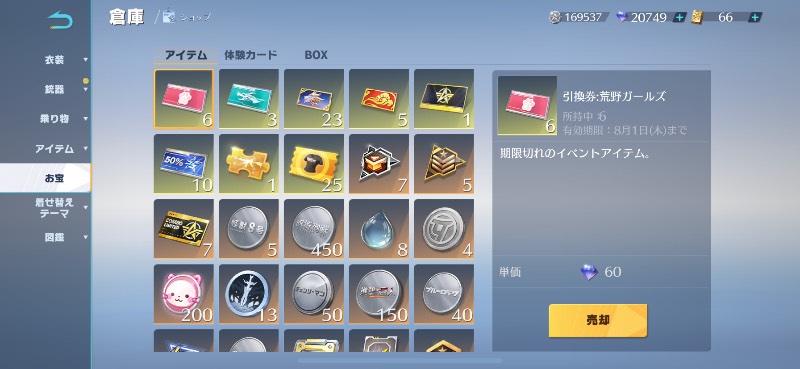 出品画像