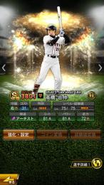 OB高橋由伸極アカウント