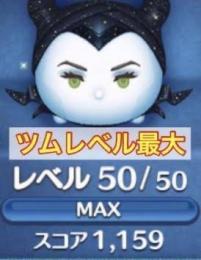 ツムツムレベル代行 Allレベル50も激安 ディズニーツムツムのアカウント売買サイト