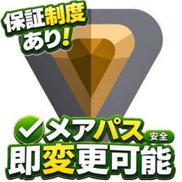 【即対応！】✨高品質・ブロンズ✨最安値✅メアパス即変更可✅東京サーバー🌐【数ヶ月以上非アクティブ！】