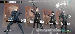 レノ2凸&専用武器　鳴海1凸&専用武器2凸　保科1凸&専用武器1凸　りん&専用武器完凸　怪獣8号1凸
