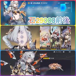 超神垢 石29000以上 雷最強 次元武装・ケイオス 専用武器 劫帰の虹 聖痕 ヘリアTCB 激安