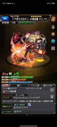 トレノバ轟絶15種運極　カマエル2 マルタ3 クラピカ3
