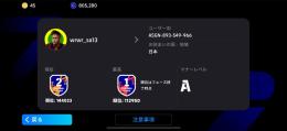 元division1課金スカッド