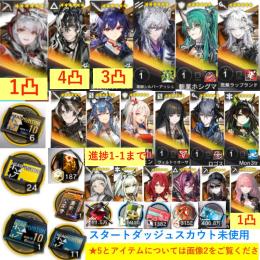 石148880個+10連券6枚+券24枚+ウィシャデル+ウァン+赤刃+凛御+斬業+荒蕪+ロゴス+M3