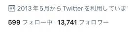 🔥高アクティブ日本人🔥13700フォロワー 固定インプレ10000↑いいね250↑【即渡し可能✓】