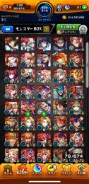 モンスト引退垢 限定多数