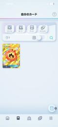 ポケポケ引退垢 クラウン1枚、イマーシブ4枚、★2レア23枚 ランク49