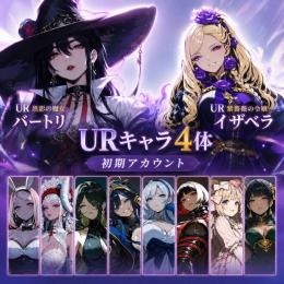 【Erolabs版】進行垢🌈4UR+ランダムSSR９体🔥破格！！