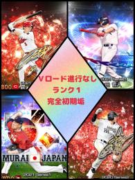 【完全初期垢】S22体 AN鈴木誠也 JP田中将大 EX山田哲人 AN柳田悠岐 他