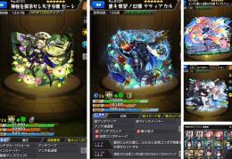 ゼーレ　デティアカル運極　ナルトコラボフルコンプ　エボニー＆アイボリー　他　格安売り切り！