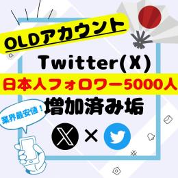 激レア💝検索🙆‍♂️【🇯🇵日本人フォロワー増加済】⇧5000人⇧SMS認証&メール認証済アカウント
