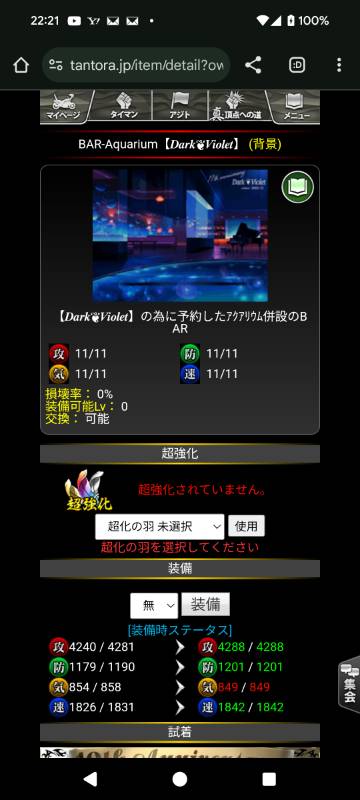 出品画像