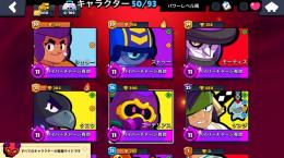 ケンジ、コーデリハイチャ垢　11Lv9体