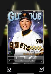 煌監督50枚