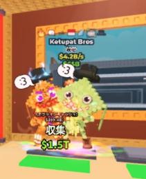 ケパブロ ケパットブロス ブレインロットを盗む