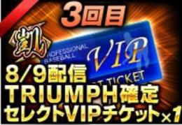 2凱 ヒロインチケット12枚