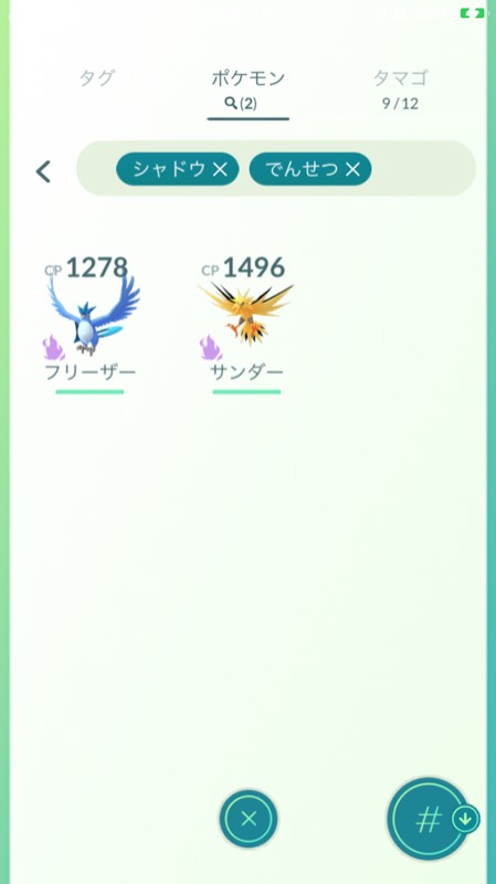 Tl42xp7千万 伝説100 3体 100 122体 伝説317体 幻27体 色違い255体など ポケモンgoのアカウント売買サイト